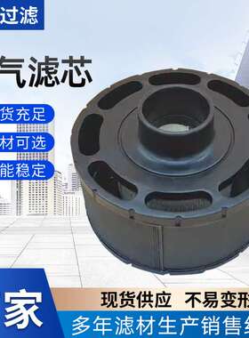 厂家粉尘过滤折叠滤筒AH1198系列通用空气滤清器圆筒型空气滤芯