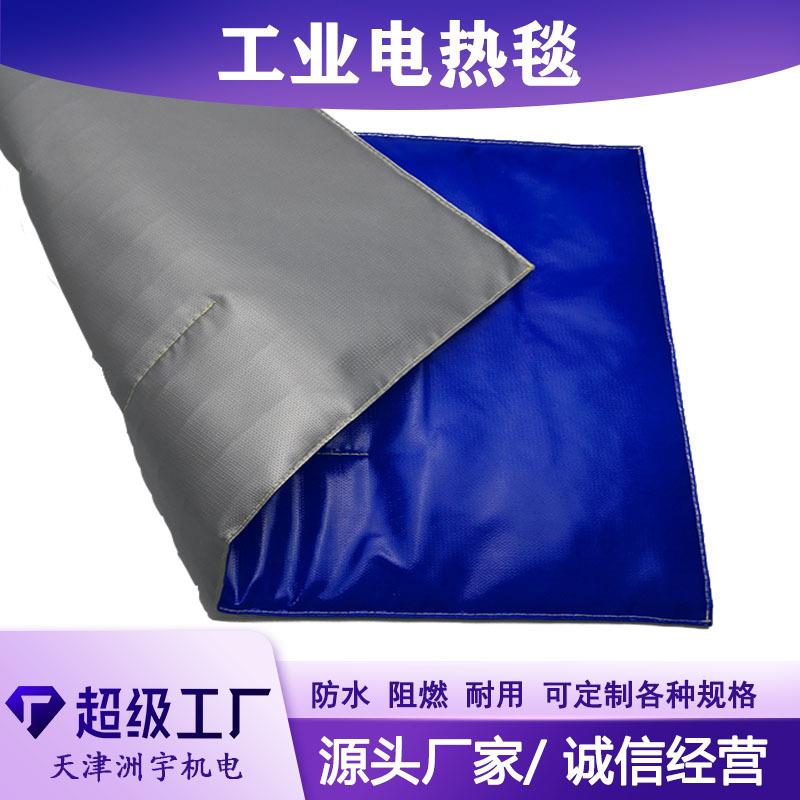 工业电热毯数显电热毯加厚保温毯智能保温毯可调温控温电热毯