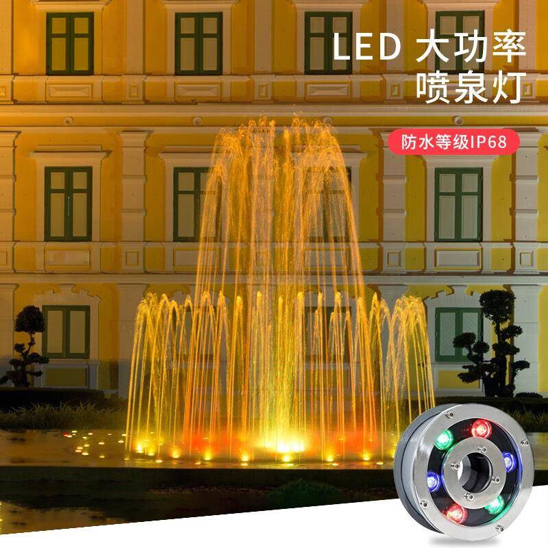 led喷泉灯水底灯水下灯水池鱼池景观灯户外广场埋地七彩防水射灯