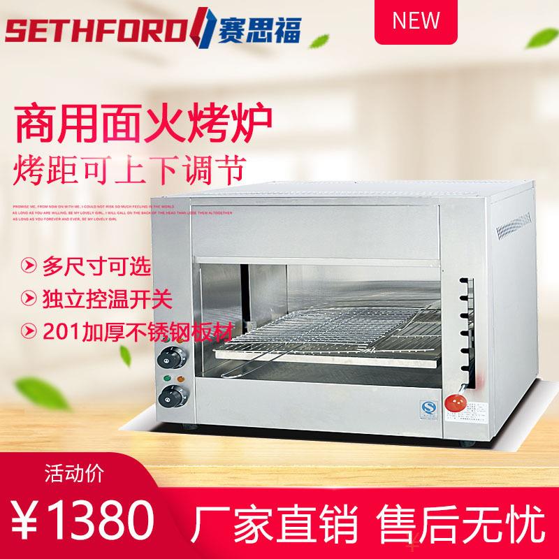 台式电热升降面火炉商用烤鱼炉烤生蚝牛大骨髓炉照烧烤鸡炉电烤箱