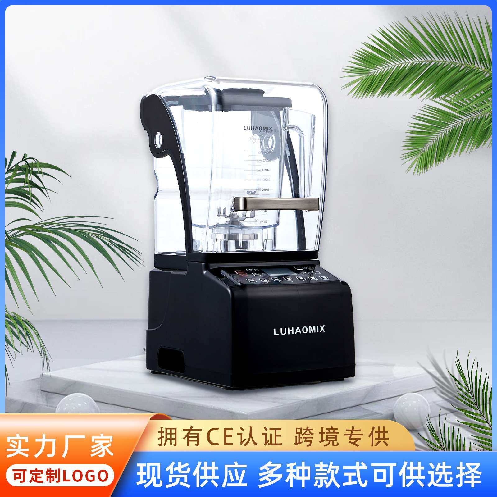 商用沙冰机带罩降噪奶茶店专用冰沙机大功率碎冰萃茶奶盖机破壁机