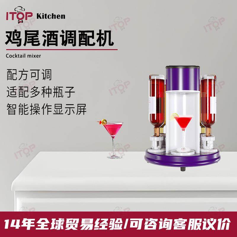 赞拓 鸡尾酒调酒机家用商用气泡酒调配机酒吧酒店电动饮品调酒机
