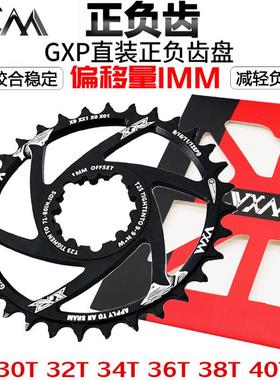 VXM山地车单盘GXP直装式一体盘正负齿圆盘30T/32T/34T/36/38T/40T