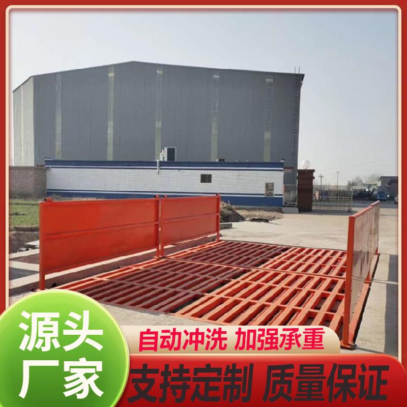建筑工地平板洗车机 多功能智能高压冲洗洗车台 大型车辆洗轮机