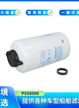 P558000 TP860 711048燃油滤清器带水分离器旋装式滤芯更换