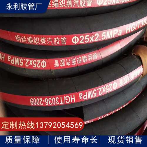 夹布蒸汽胶管 高压高温260°橡胶管DN19,25,32,38,51,64,76mm