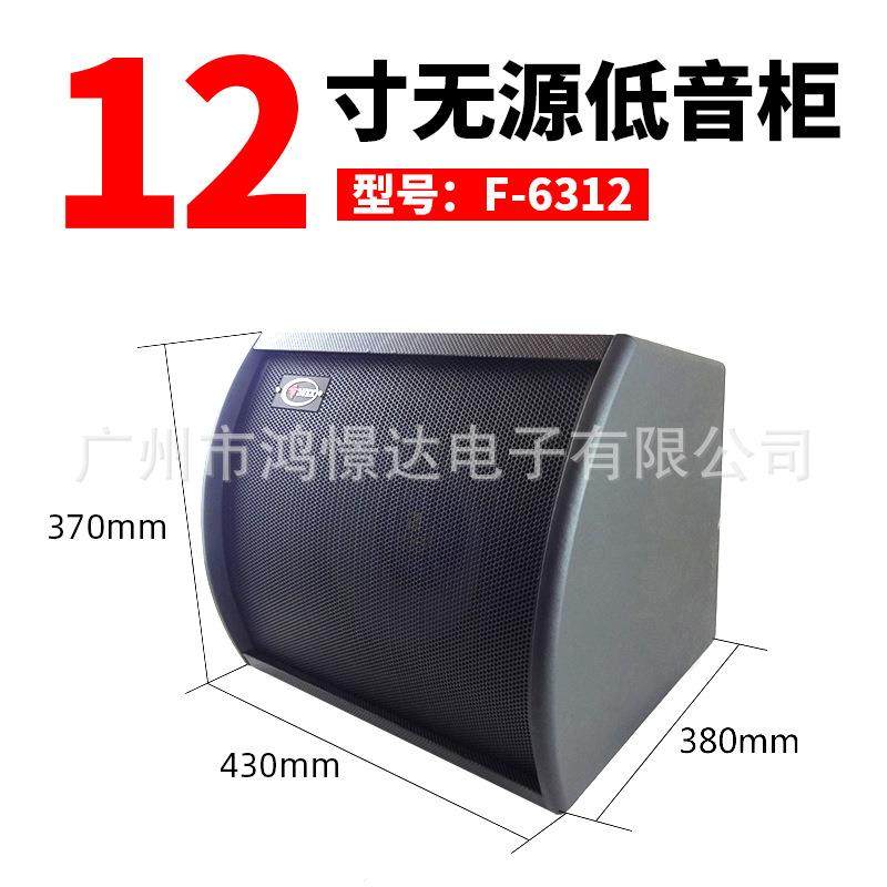 车载汽车音响低音炮少爷仔F6312 12寸无源低音炮超强低音洛威喇叭
