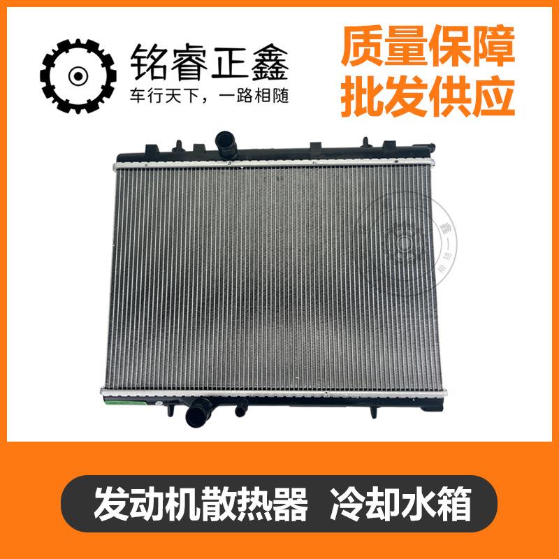 发动机散热器中冷器 冷却水箱 适用标致雪铁龙 307 308 世嘉 凯旋