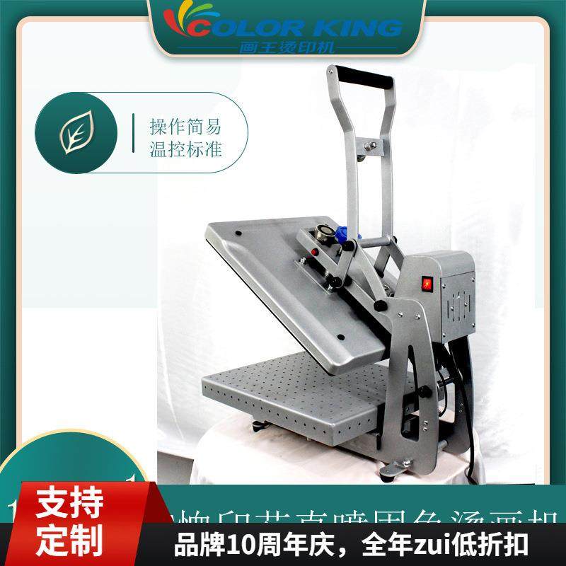 直喷T恤固色烫画机印花压烫机服装直喷印花固色机厂家直销40*50cm,五金/工具,五金工具箱/五金收纳箱,淘宝优惠券,粉丝福利购,淘宝优惠卷