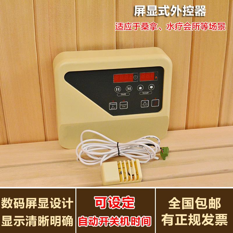 桑拿设备桑拿炉配件桑拿定时器桑拿炉控制器桑拿炉外控数显温控器