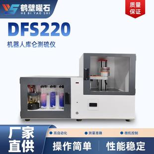 实验室仪器微库伦硫氯测定仪实验室用仪器设备源头厂家生产