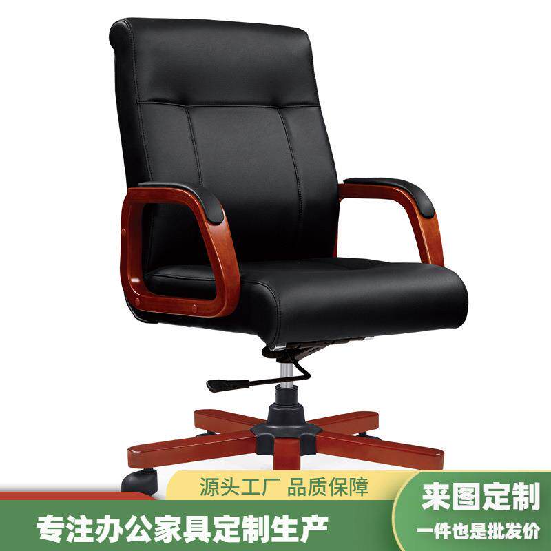 电脑椅舒适久坐家用宿舍皮质转椅电脑椅升降职员椅老板办公椅8101
