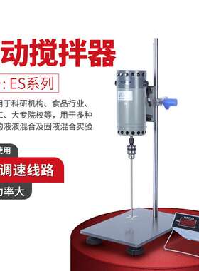 磁力搅拌器JB系列实验室电动搅拌机数显恒速精密定时高速搅拌机