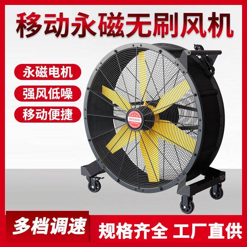 工业级永磁移动风扇永磁电机无极调速动力学叶片风机大功率风机