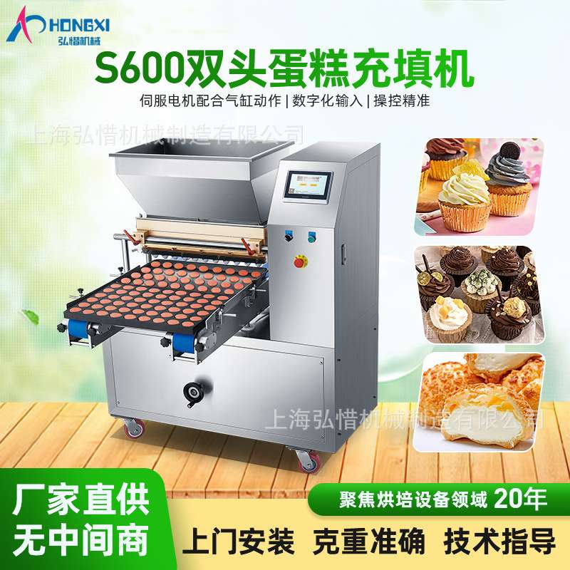 S600双头蛋糕填充机整盘杯子戚风蛋糕填充机戚风海绵蛋糕胚注浆机