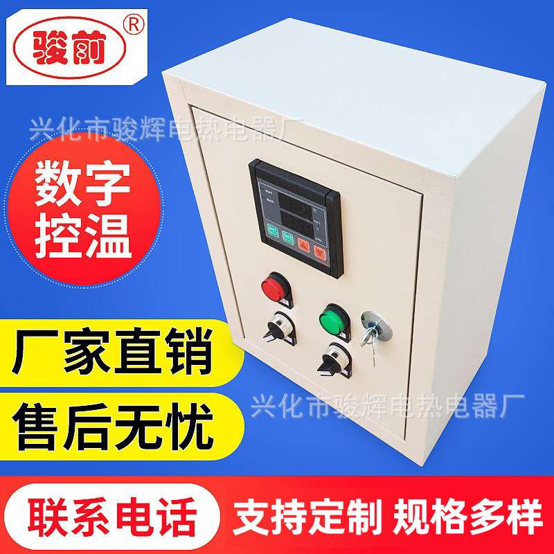 数显恒温控制柜 智能温度控制箱 水箱烘箱导热油炉启动柜 控制器