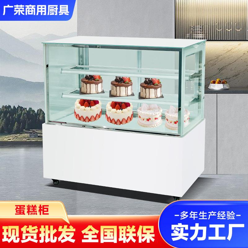 蛋糕甜品冰箱冰柜商用冷冻柜台式小型保鲜点菜菜品饮料冷藏展示柜