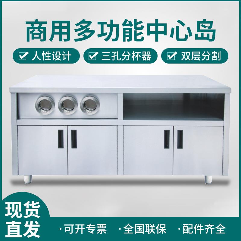 汉堡店专用 1.2/1.5米中心岛 商用保温柜不锈钢工作台操作台分杯