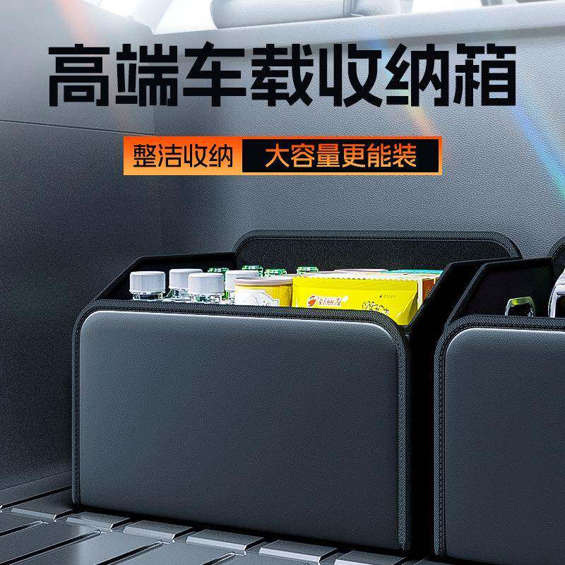 汽车后备箱储物收纳盒车载副驾座椅置物箱车用整理箱折叠小号箱子