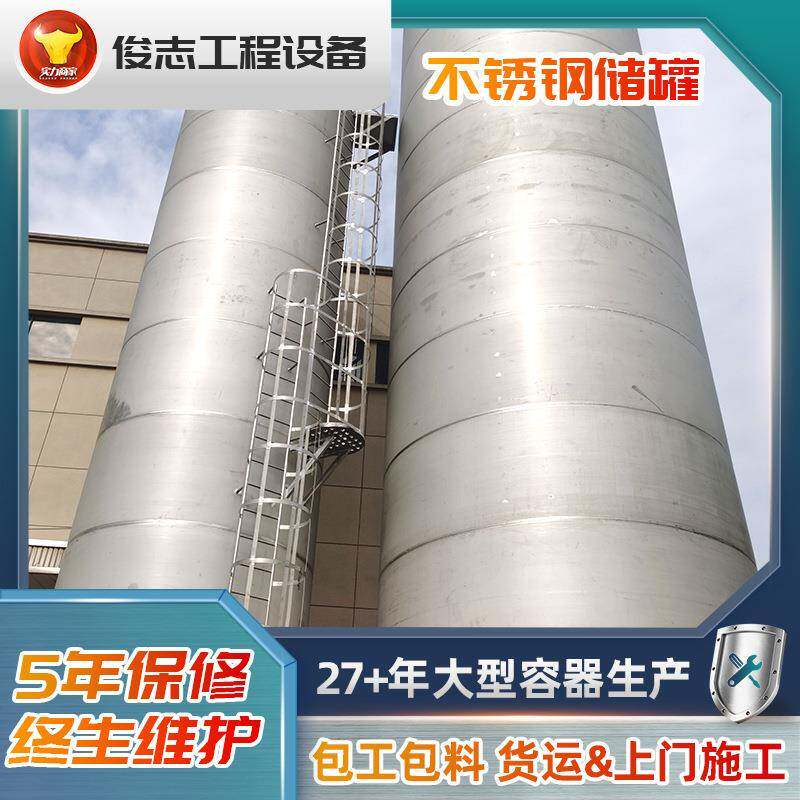 立式不锈钢罐50方酒精液体容器密封常压储油储水304不锈钢储罐