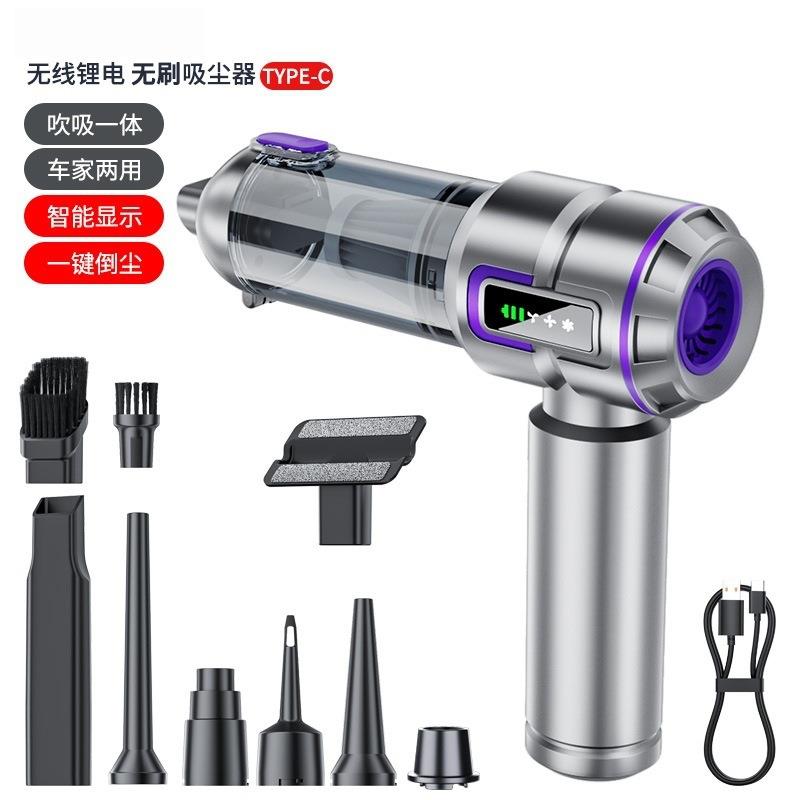 新款车载吸尘器家用充电便携式手持无刷吸吹一体大风力吹尘鼓风机