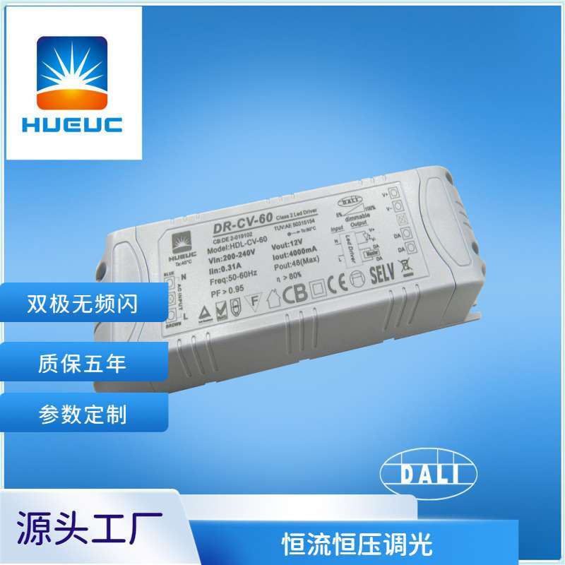 供应12-60W高PFC外置LED筒灯/面板灯/投光灯/工矿灯DALI调光电源