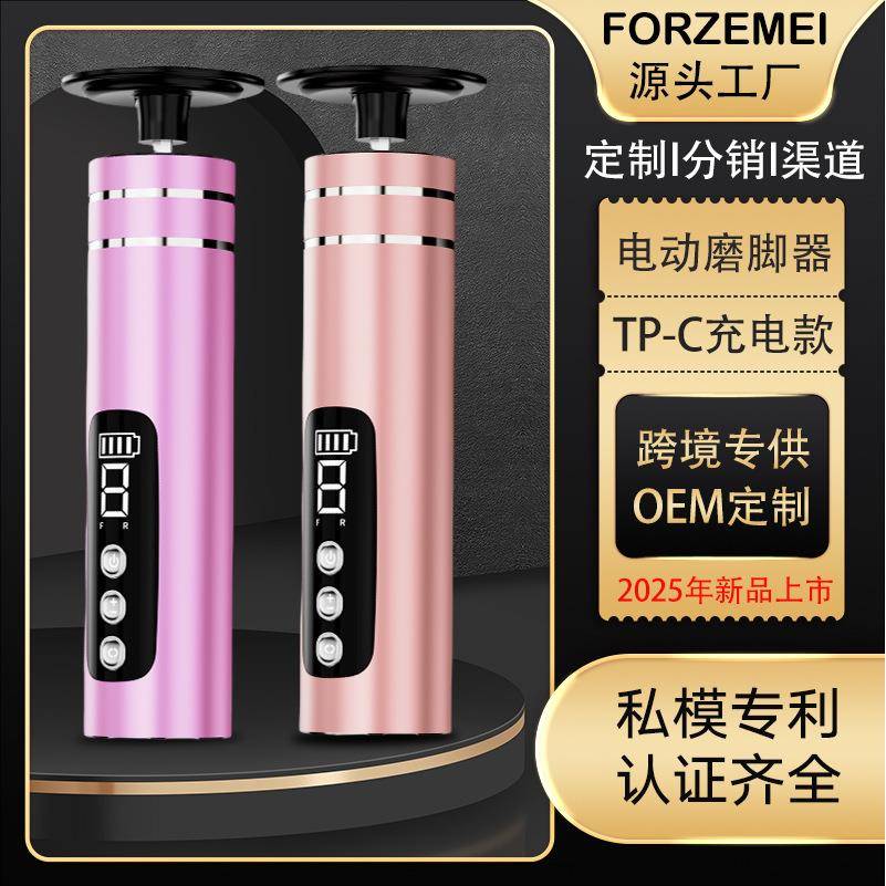 去死皮老茧刮脚式修脚器充电打磨脚皮机电动磨脚器足部护理去角质