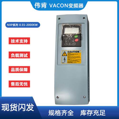 NXP00315-A2T1SSV-A1A20000EC+DCD2+ADFIFI01VACON伟肯NXP系列询