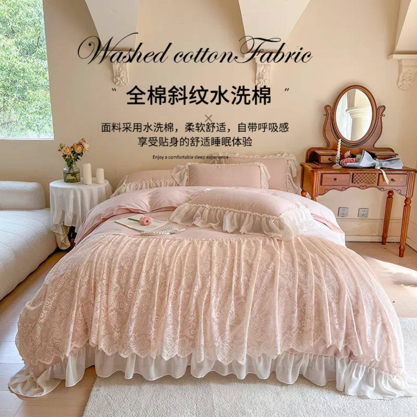 法式玫瑰蕾丝边全棉水洗棉四件套纯棉床单公主风被套高端床上用品