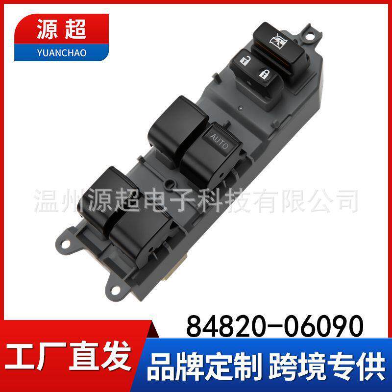 适用凯美瑞卡罗拉汉兰达玻璃升降器开关右舵驾84820-06090电动窗