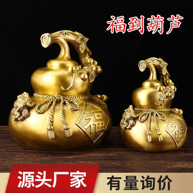 日进斗金葫芦金属工艺品摆件福字葫芦 铜葫芦 福到葫芦