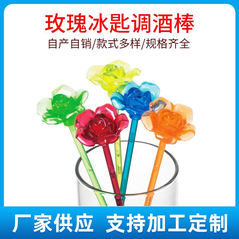 厂家现货彩色塑料20cm玫瑰调酒棒咖啡奶茶玫瑰花冰匙搅拌棒带勺子