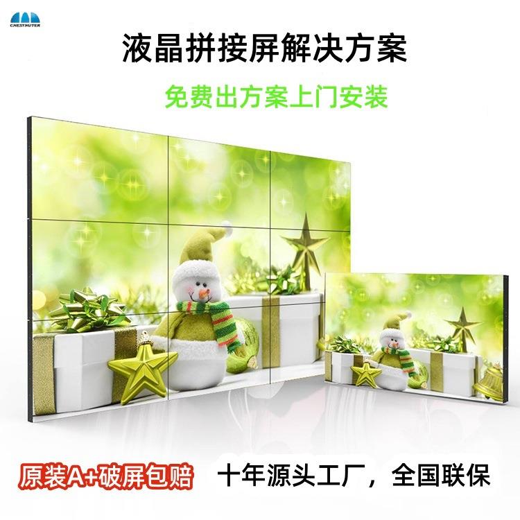 55寸窄边0.88mm拼缝高清液晶拼接屏监控会议拼接电视墙无缝拼接屏