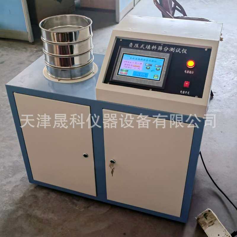 负压法填料筛分试验仪 水泥细度负压筛析仪 新标准水泥负压筛析仪