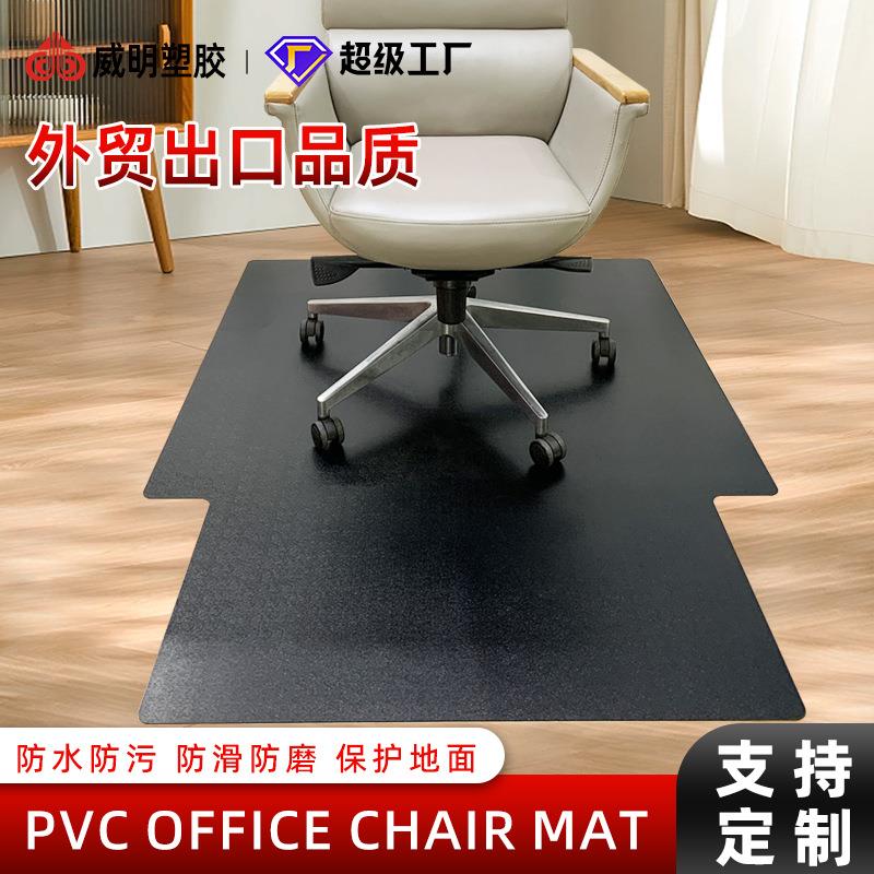 透明地垫防水耐脏地板保护pvc垫子入户进门垫防滑静音椅子脚垫