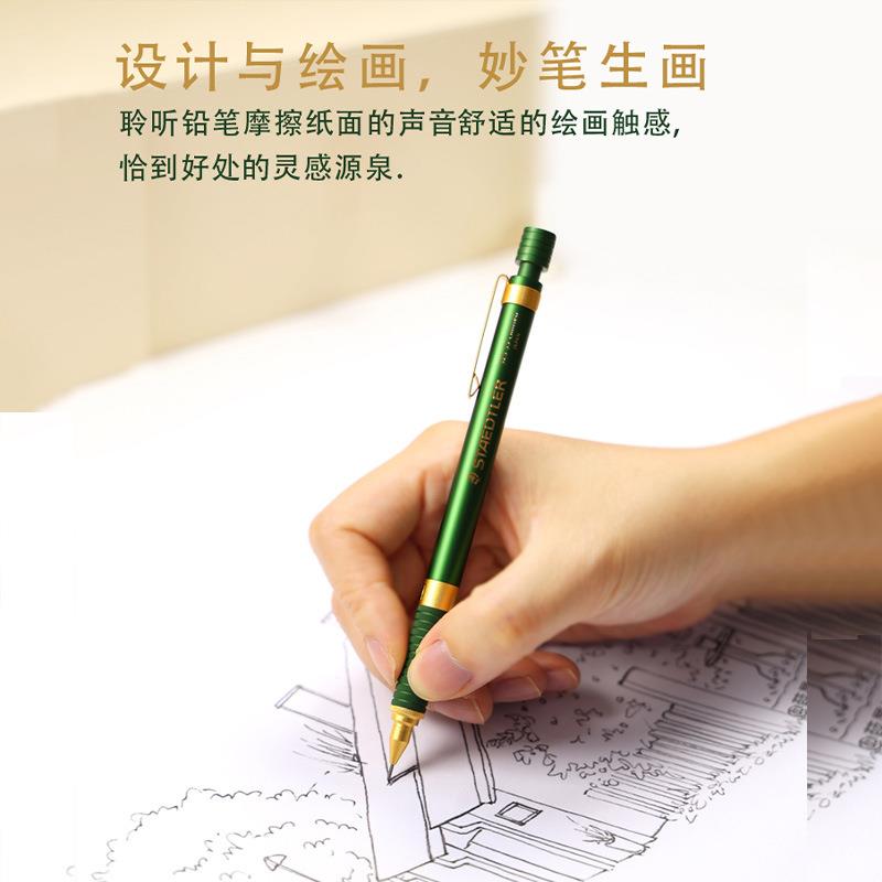 STEADTLER施德楼92535素描绘画写字0.5mm鎏金绿金属自动铅笔