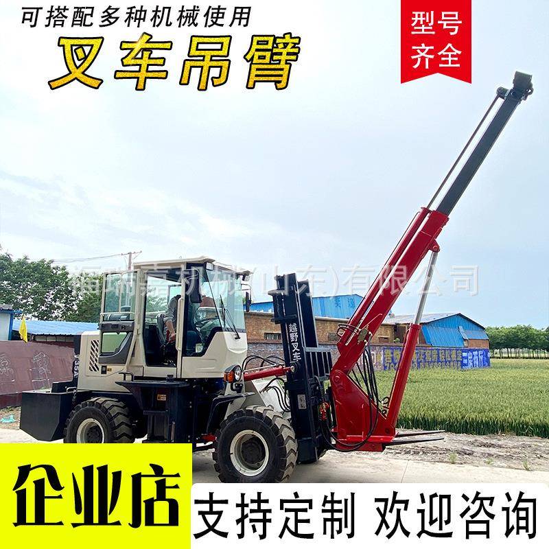 叉车飞臂吊叉车起重吊臂改装小型伸缩臂叉车吊货吊伸缩臂随车吊