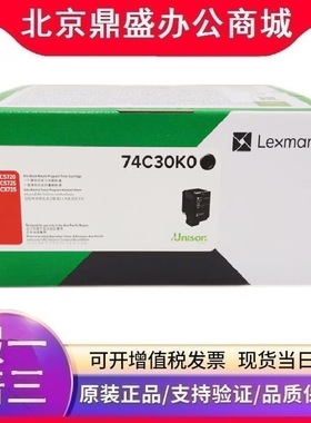 利盟原装74C30K0/C0/M0/Y0/粉盒碳粉CS720/CS725/CX725打印机硒鼓