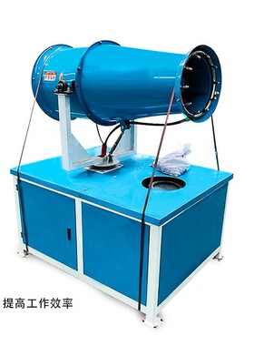 40型半自动高射程雾炮机工地防尘降尘喷雾设备矿场远程雾炮机