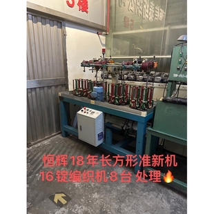 便宜处理徐州恒辉 中速编织机 高速编织机 打纱机 配套 配件齐全