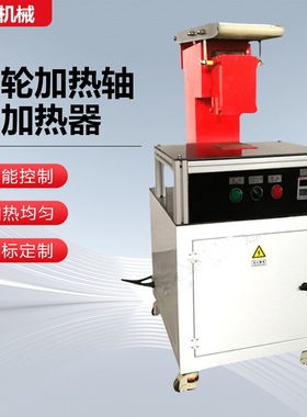 源头厂家JC1-K150齿轮快速轴承加热器移动式微电脑电磁感应加热器
