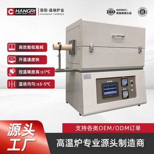 昌瑞炉业 液晶屏控制高温真空气氛管式炉 单温区管式炉厂家