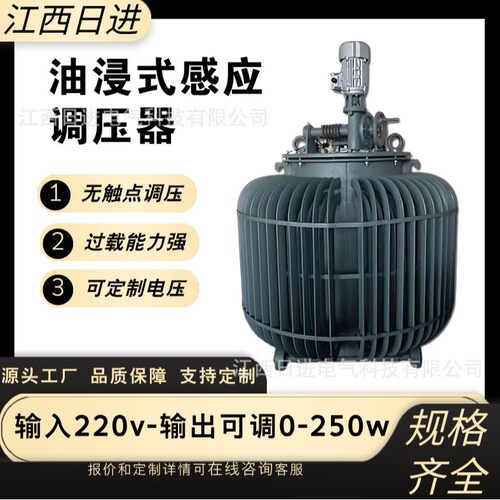 三相油浸式感应器输出0-650V可调 升温加热2000KVA无触点调压器