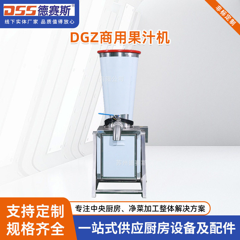 厂家供应现货大型果汁机苏州榨汁机蔬菜304不锈钢西瓜榨汁机器