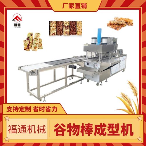 全自动谷物棒成型机 能量棒机器 燕麦酥压块机 产品厚薄可调