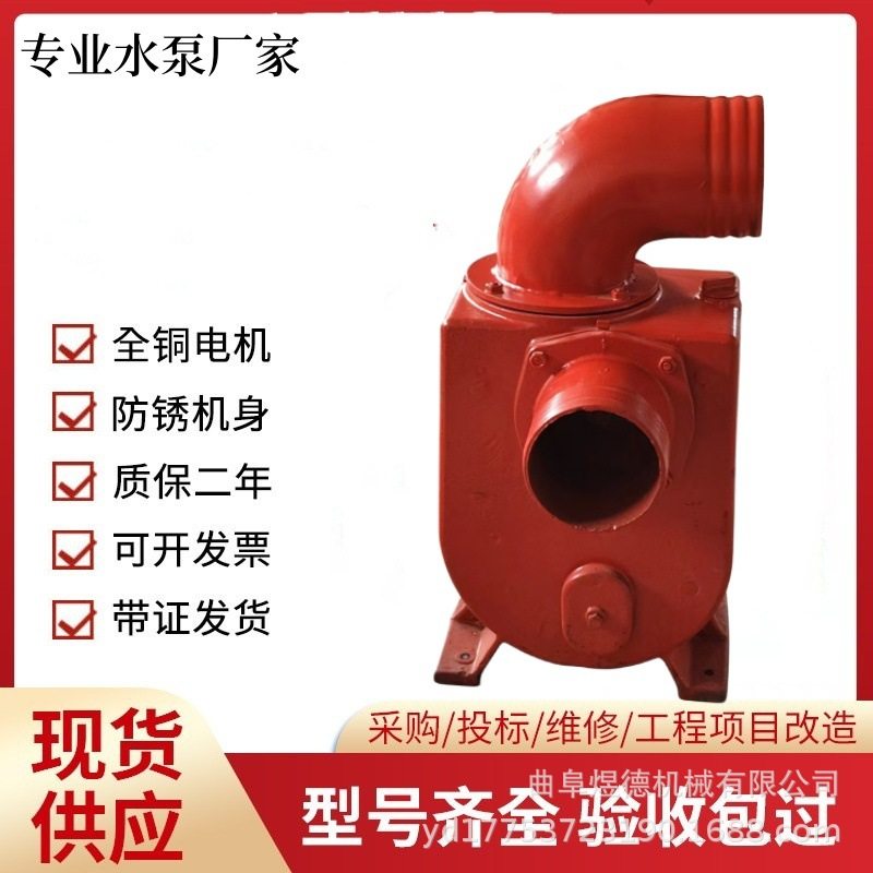 厂家 6寸自吸泵 农田灌溉工程排水抽水泵