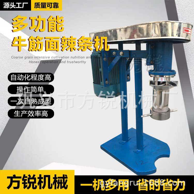 多功能牛筋面食品加工设备 休闲小吃手工辣条一体机智能控温