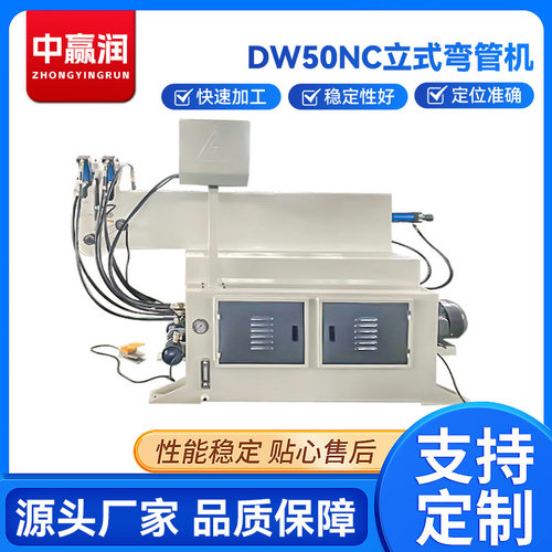 DW50NC立式弯管机不锈钢金属方圆管材成型设备半自动液压折弯机