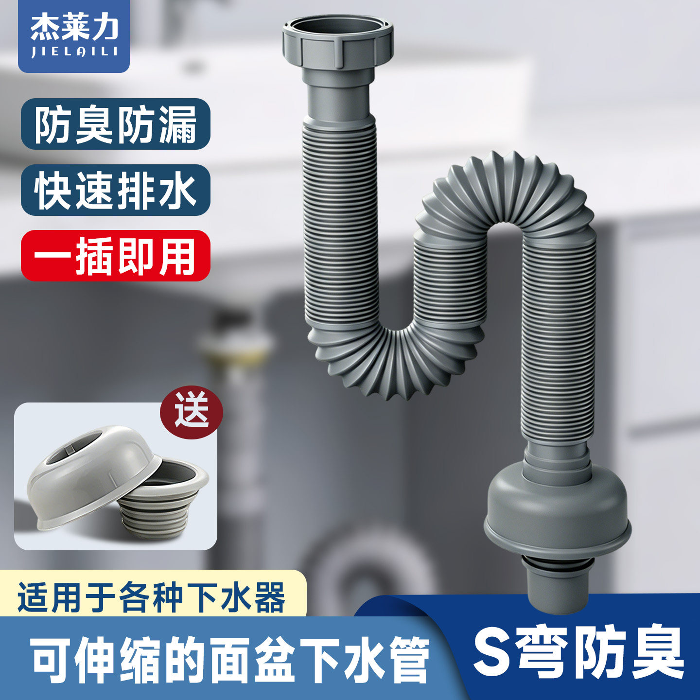 厨房通用下水软管套装