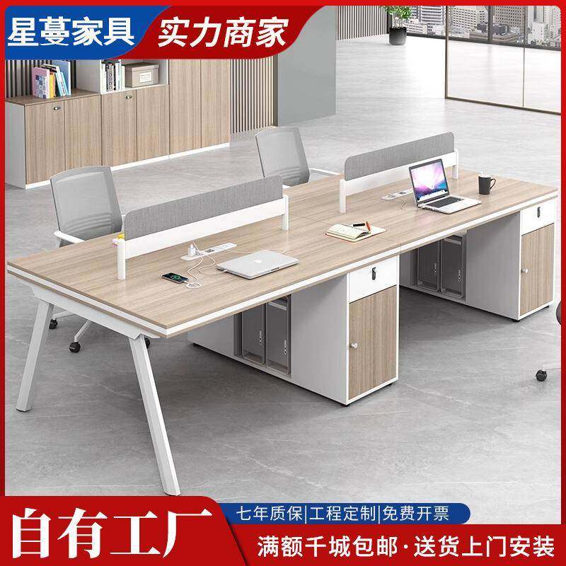职员办公桌椅组合4四6人位简约现代电脑桌屏风员工卡座办公室家具,鲜花速递/花卉仿真/绿植园艺,割草机/草坪机,淘宝优惠券,粉丝福利购,淘宝优惠卷